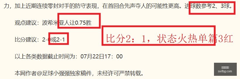 北欧联焦点,卢恩斯基尔,迎战,世界杯投注,体育博彩,足球预测,在线投注,世界杯赔率,投注技巧,世界杯赛程