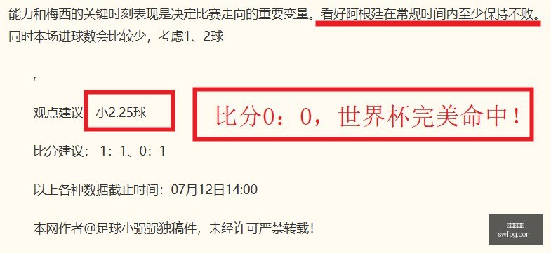 五连胜辉煌,再现天空对,决水银的精,世界杯投注,体育博彩,足球预测,在线投注,世界杯赔率,投注技巧,世界杯赛程