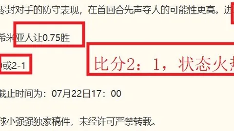 北欧联焦点战世界杯赔率：卢恩斯基尔迎战，主队能否逆袭夺冠